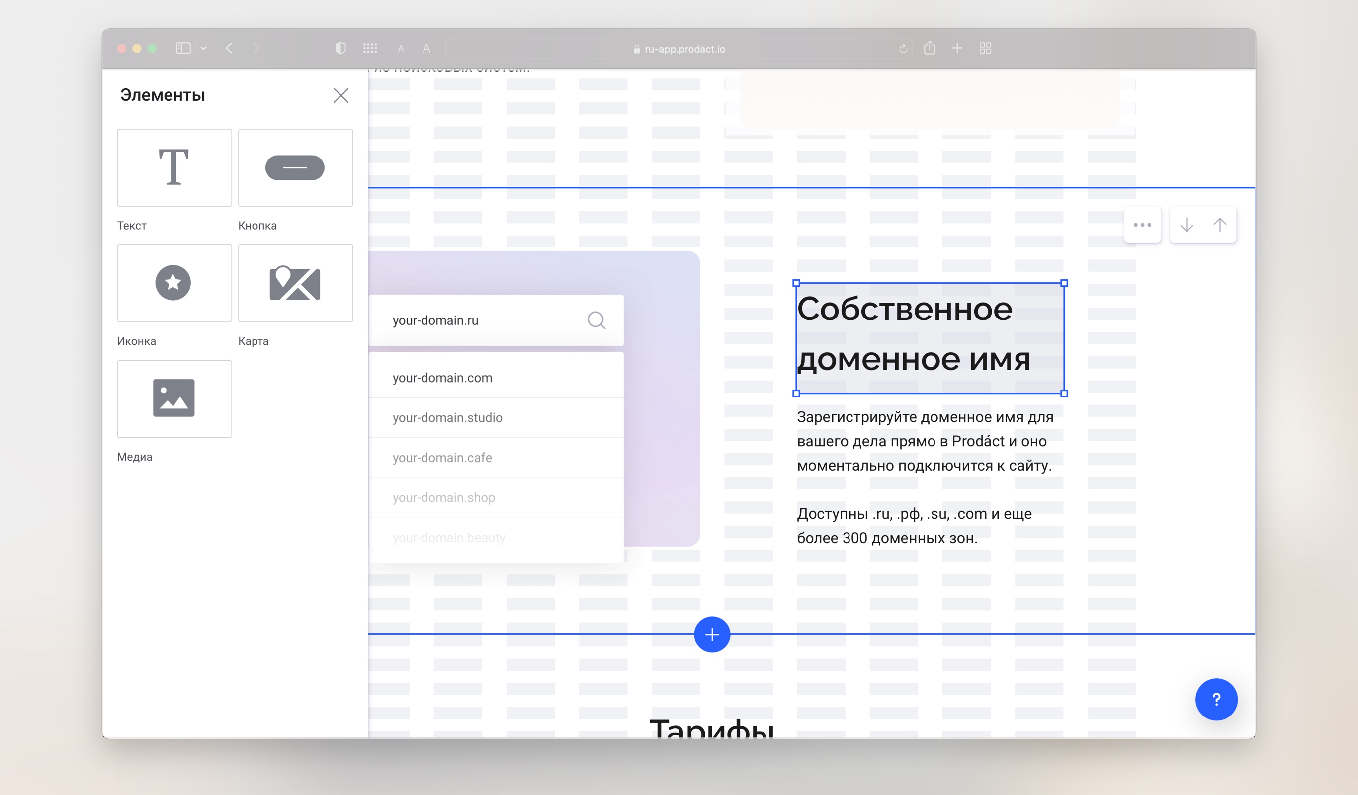 Prodáct характеристики