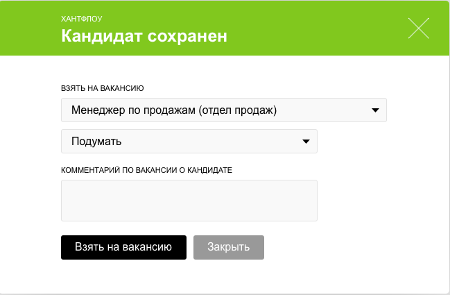 Хантфлоу ПО