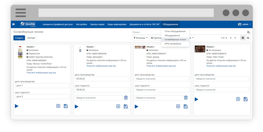 Letsmark программа