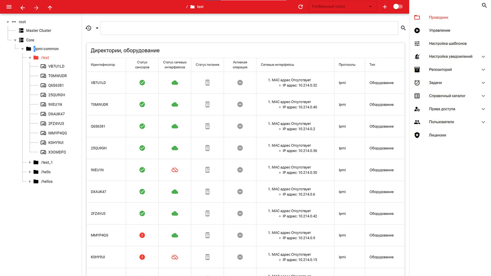 Bergen EMS программа