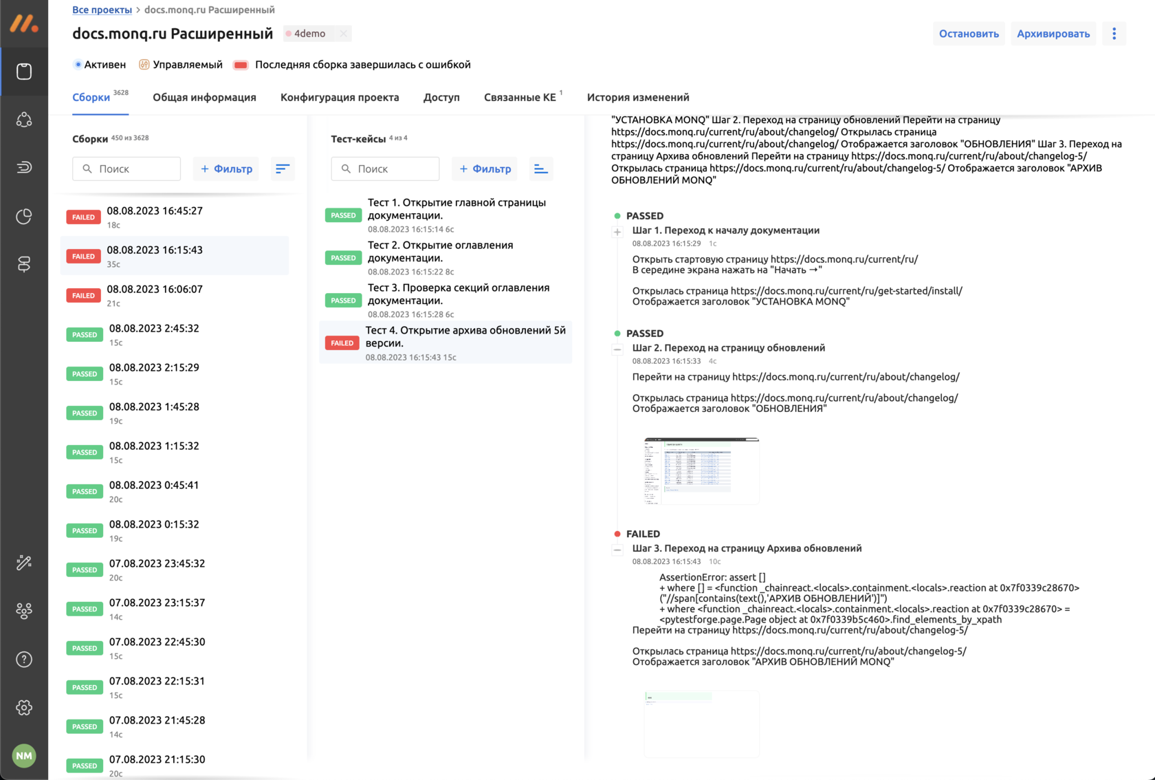 monq характеристики