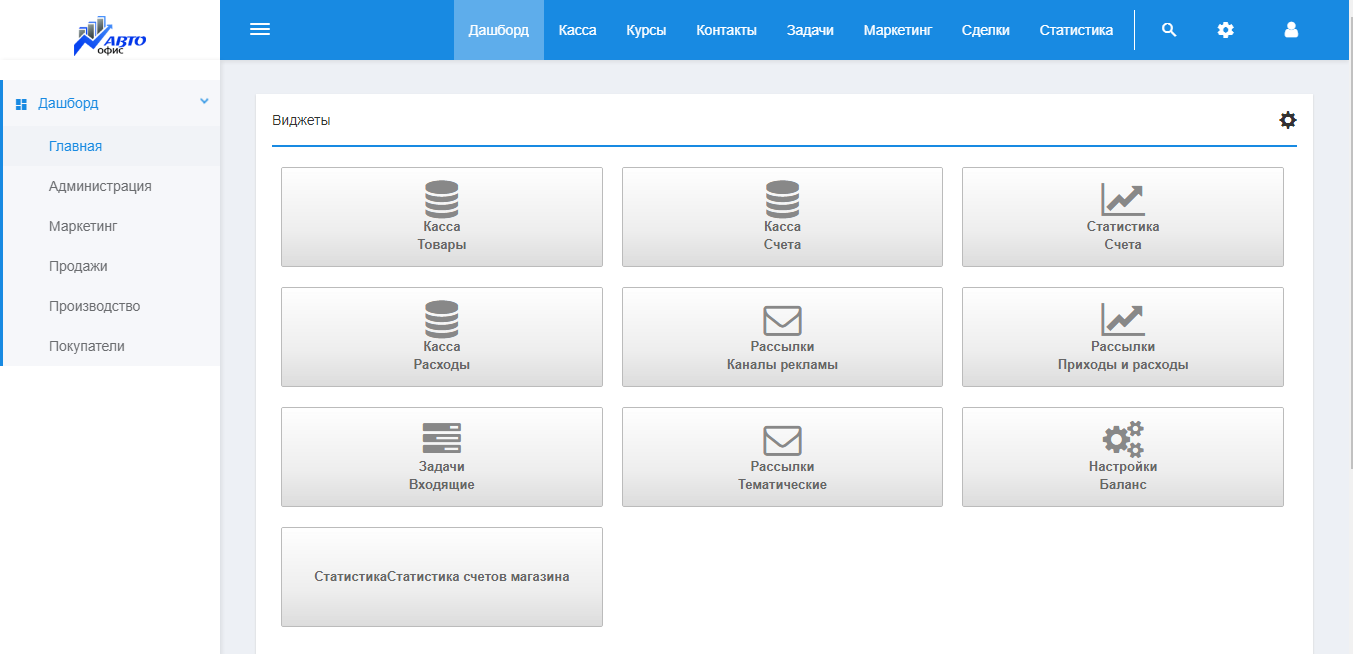 АвтоОфис ПО
