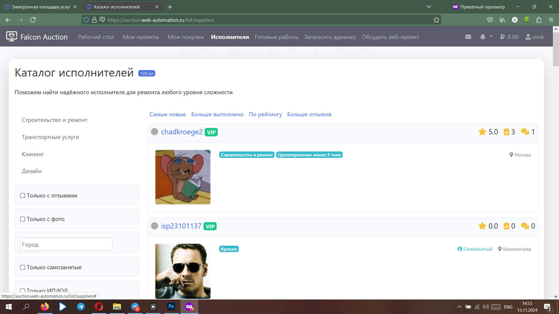 Falcon Auction подбор