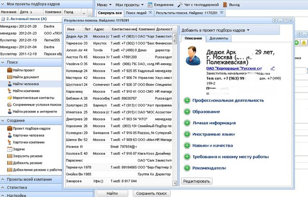 IHRS программа