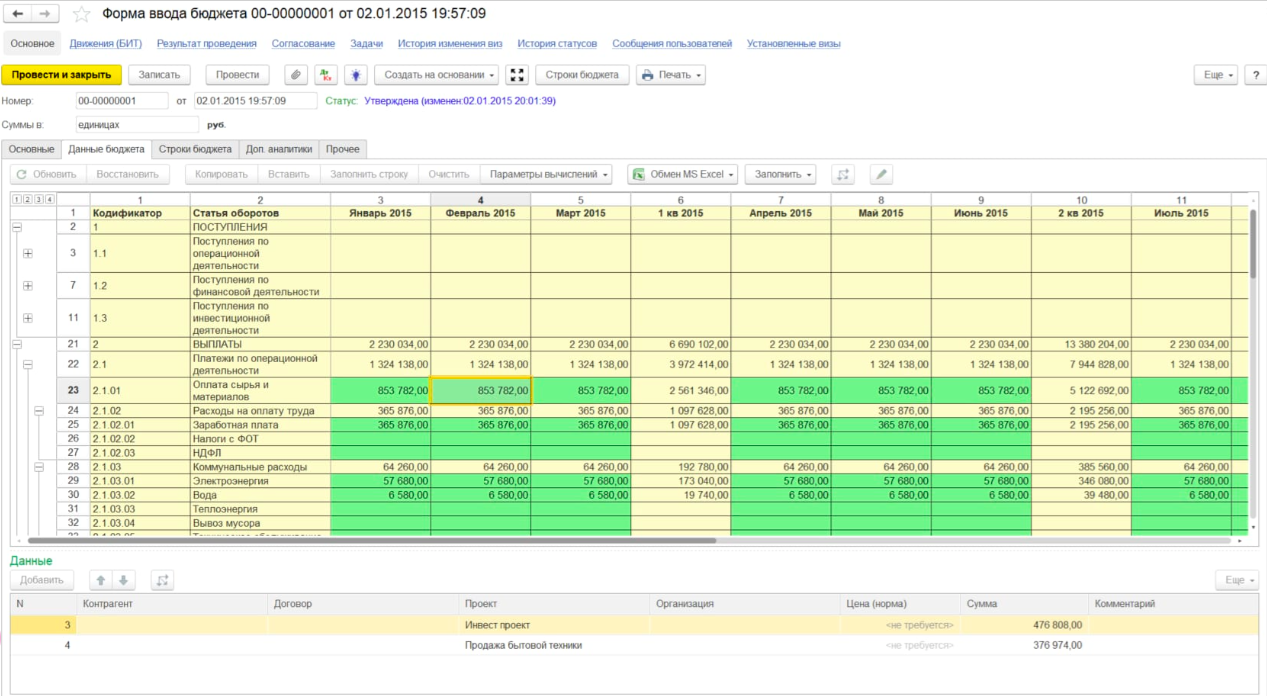 БИТ.ФИНАНС программа