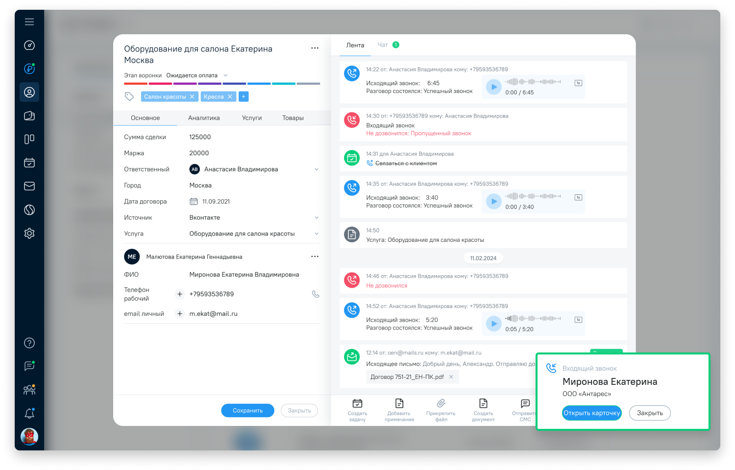 OkoCRM программа