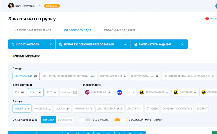 SelSup программа