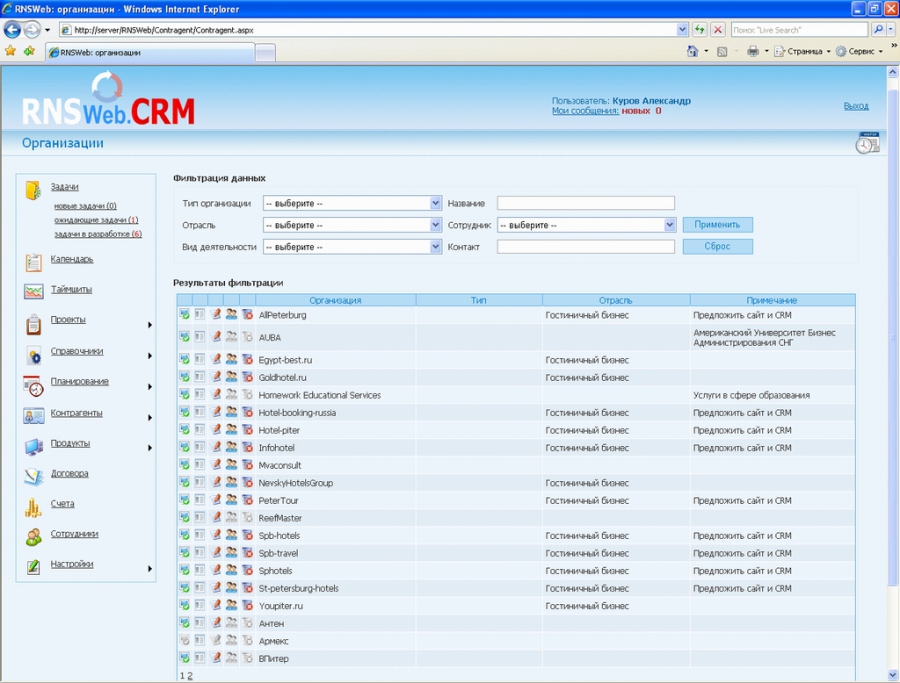RNS Web. Reservation программа