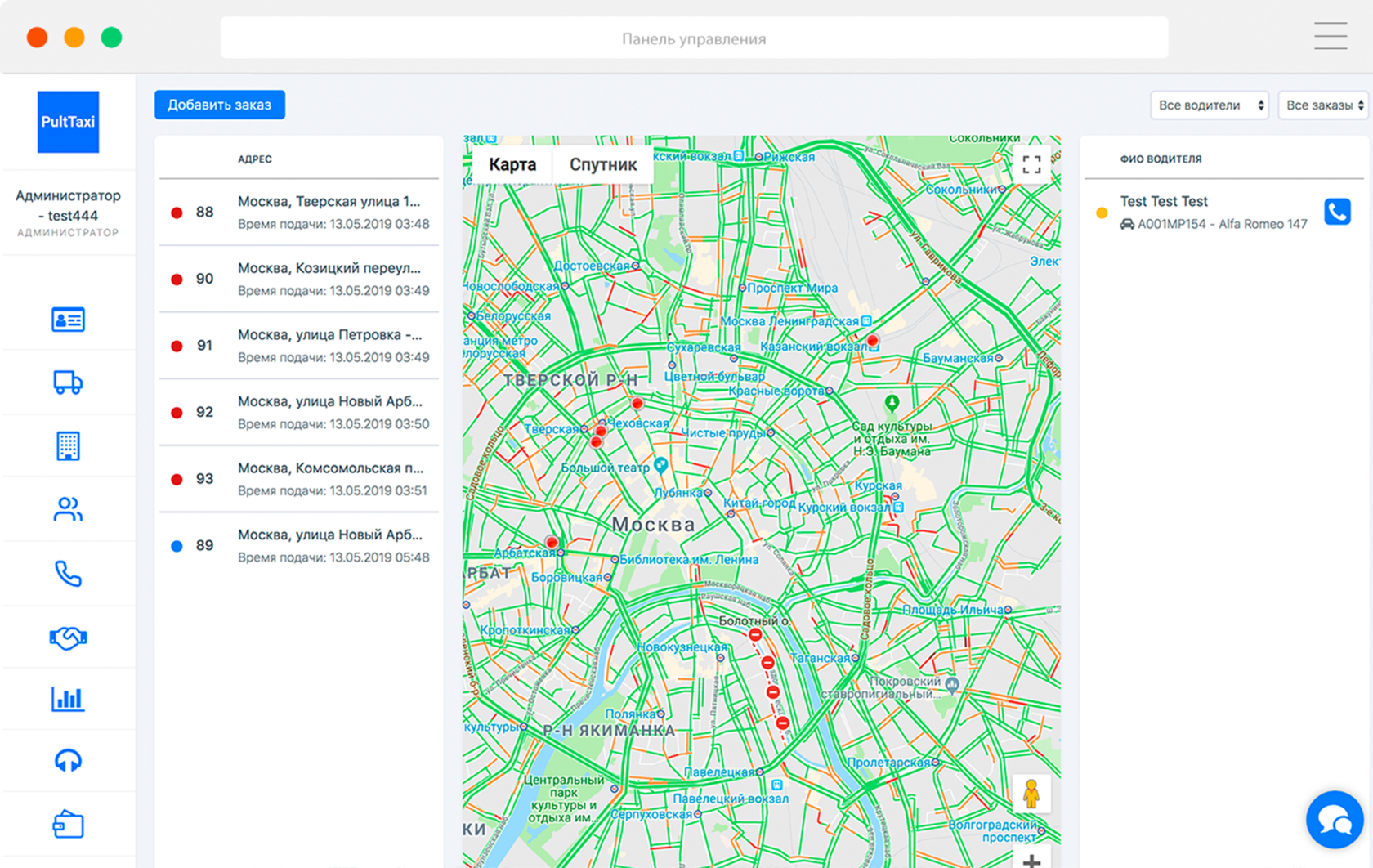PultTaxi программа