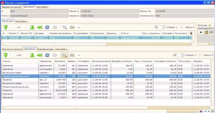Solvo.Yard характеристики