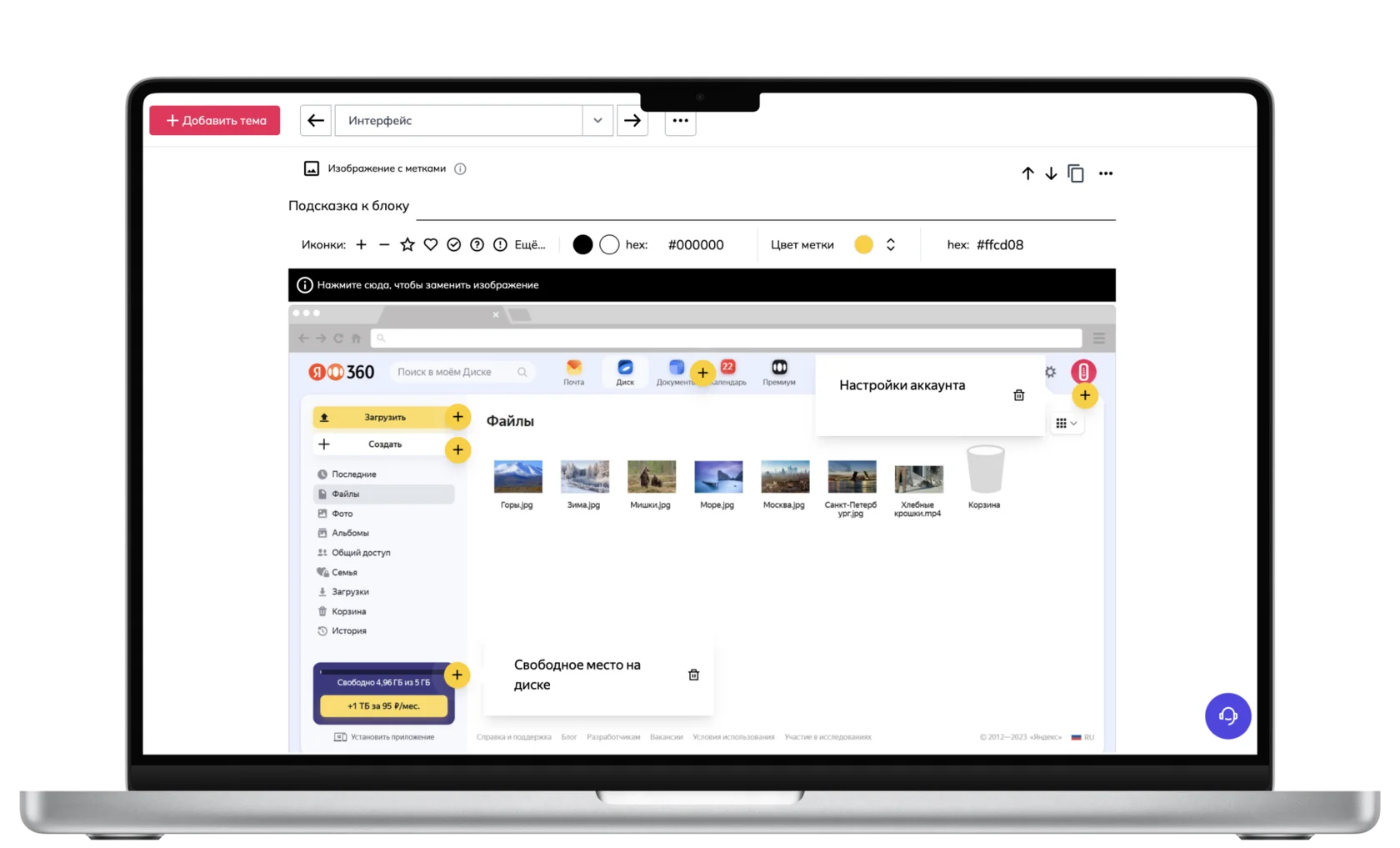 Scrolltool программа