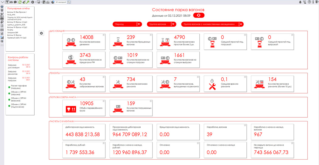 МЦ-Слежение