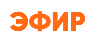 ЭФИР