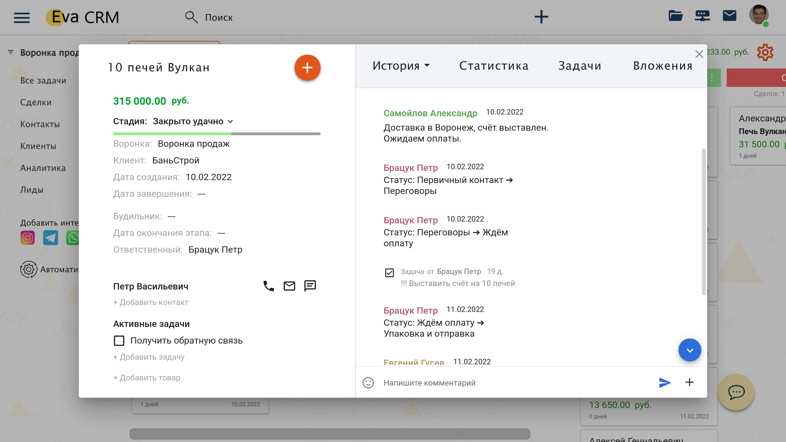 EvaCRM характеристики