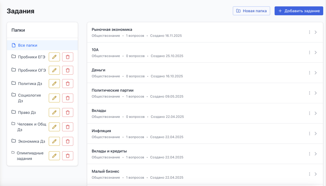 TeachHelp подбор