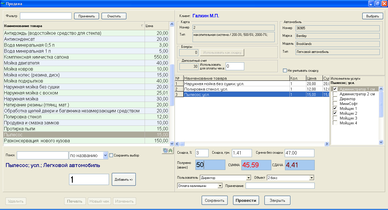 МиниСофт Коммерция Авто  ПО