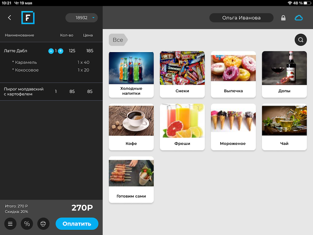 Fusion Pos сравнение