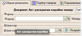 Торговля цветами ПО