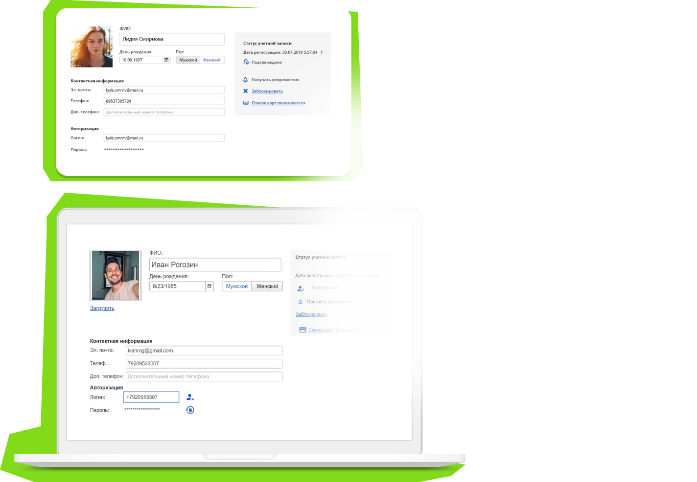 1С-Рарус Программа лояльности программа