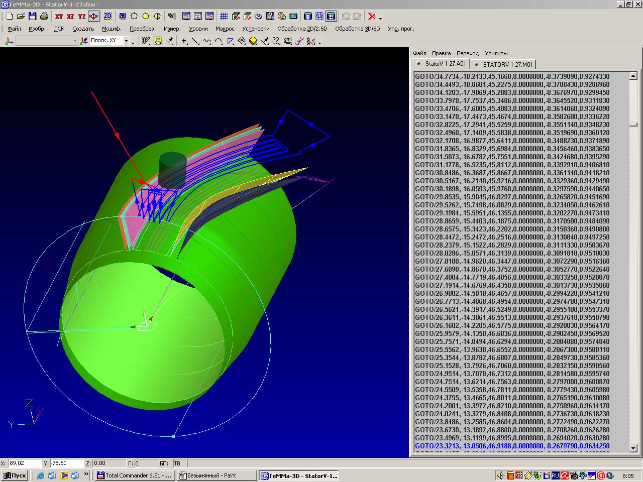 Гемма-3D программа