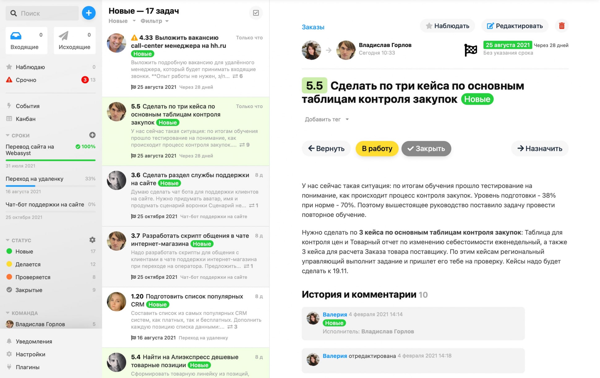 Webasyst Задачи характеристики