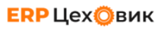 ERP Цеховик