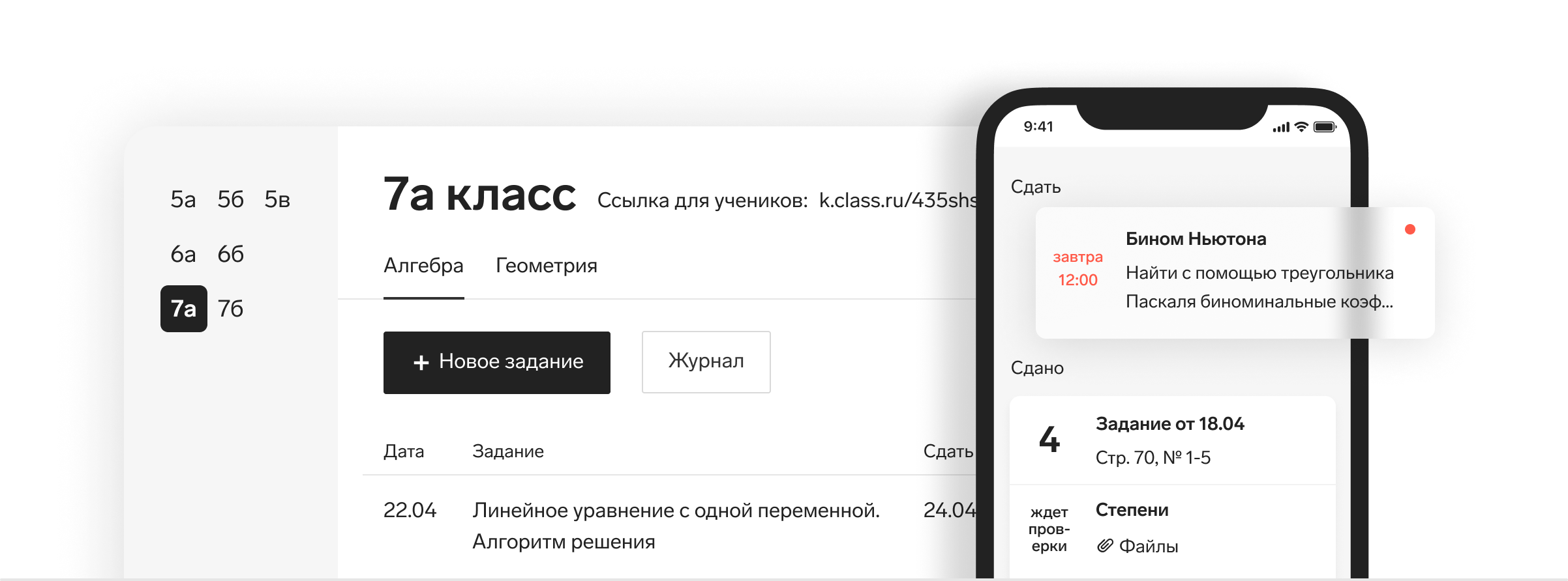 Контур.Класс программа