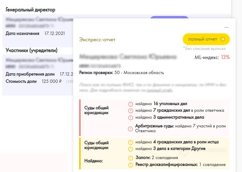 Ирбис характеристики