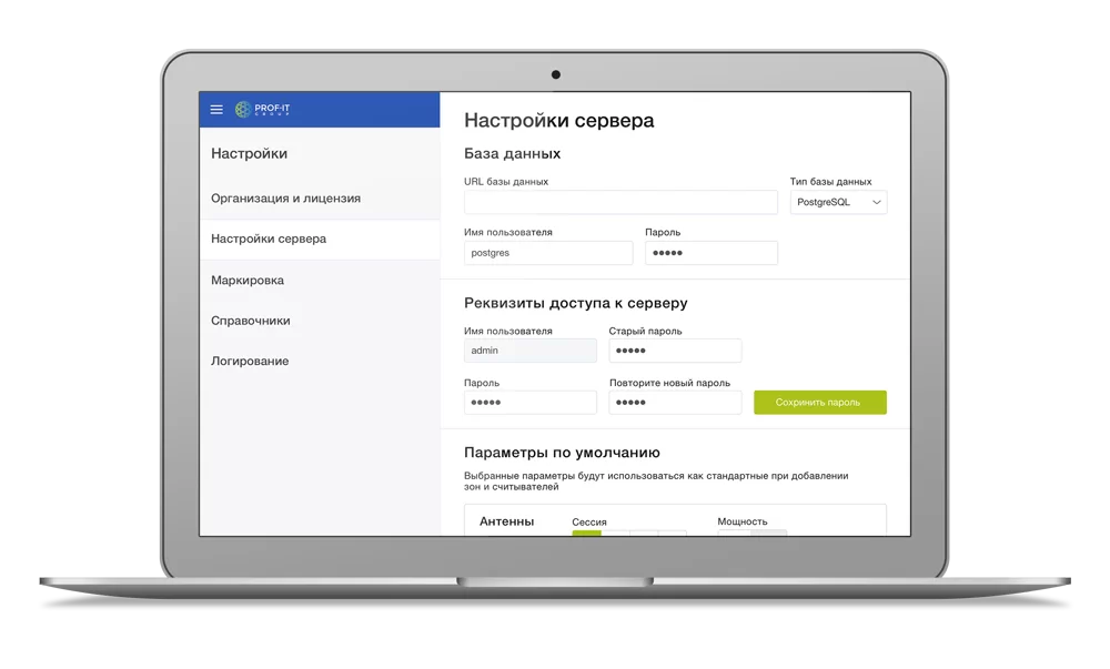 PROF-IT IDENTIQ ПО