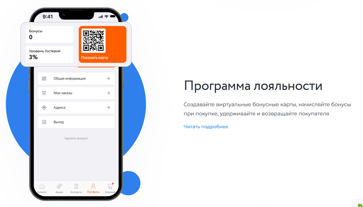 АДВАНТШОП Ресто ПО