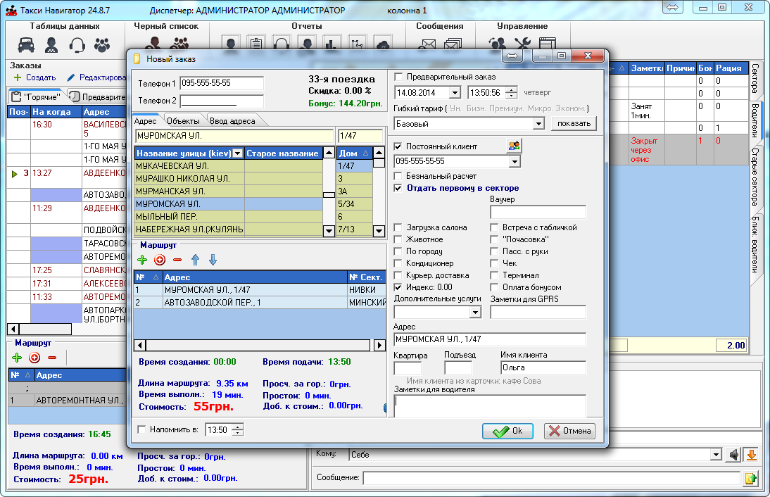 Такси Навигатор 
