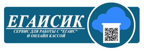 ЕГАИСИК 