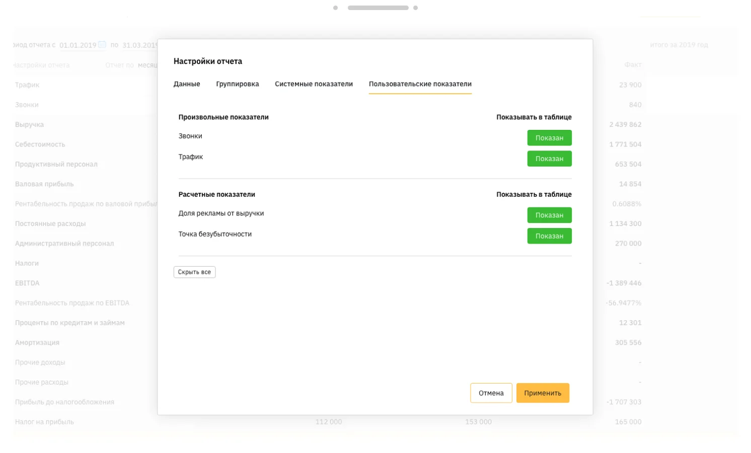 Финансист ПО