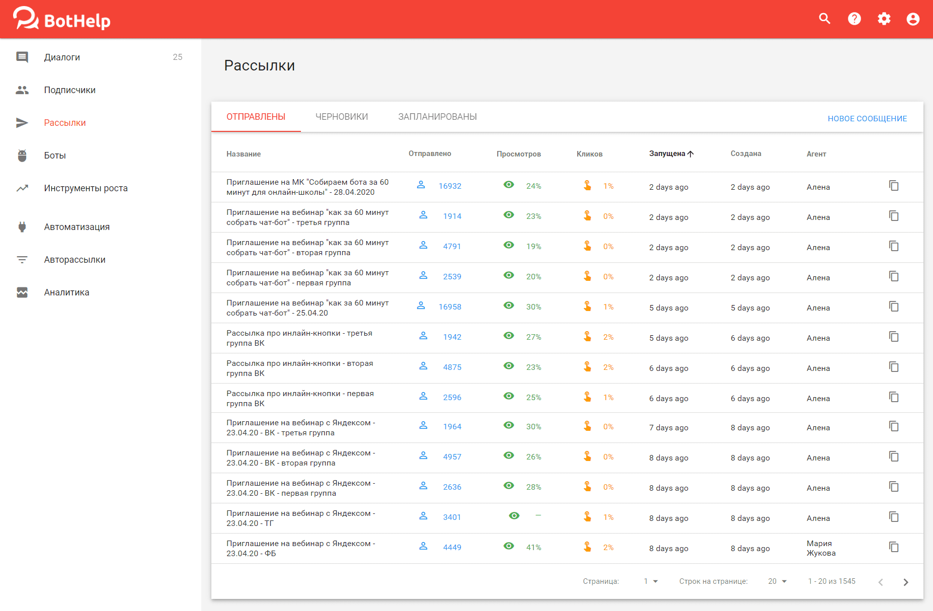 BotHelp  программа
