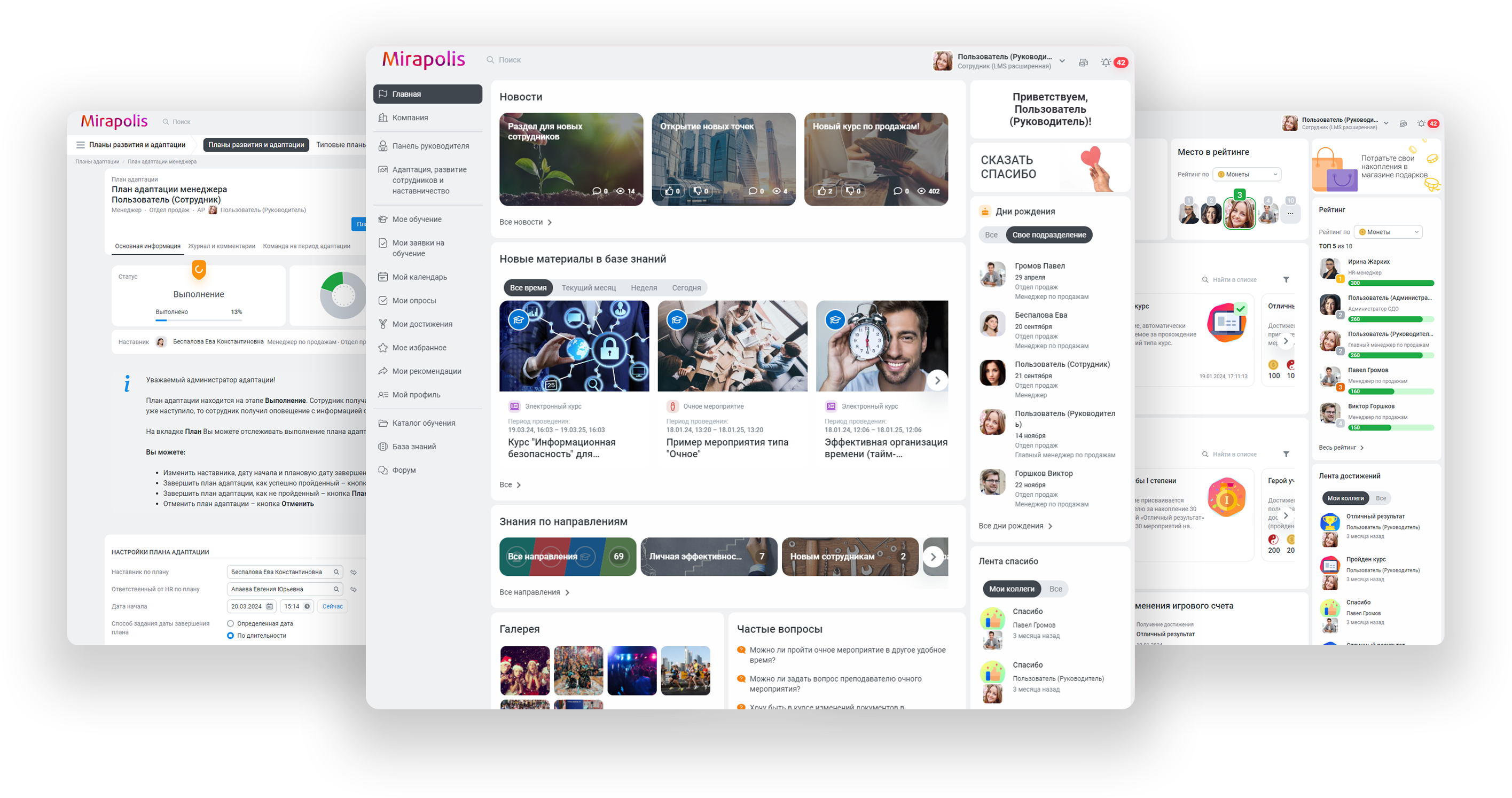 Mirapolis LMS подбор