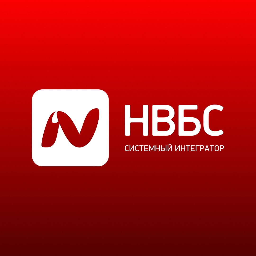 НВБС