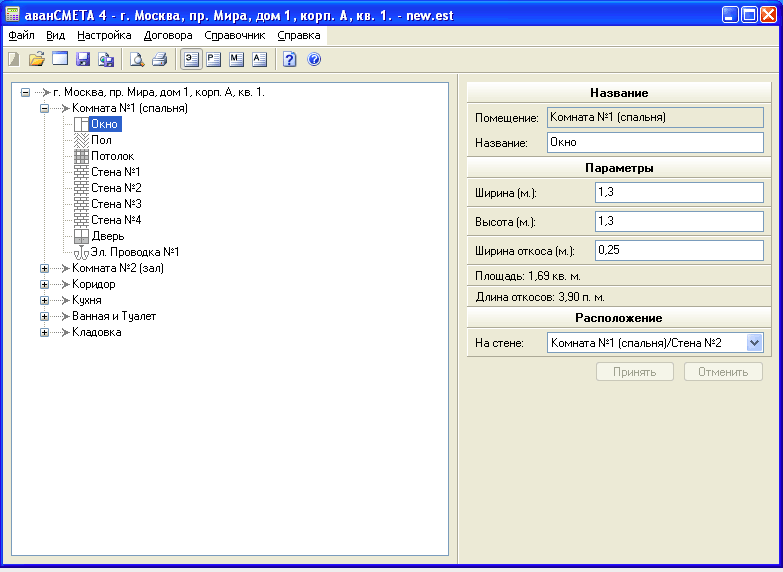 аванСМЕТА характеристики
