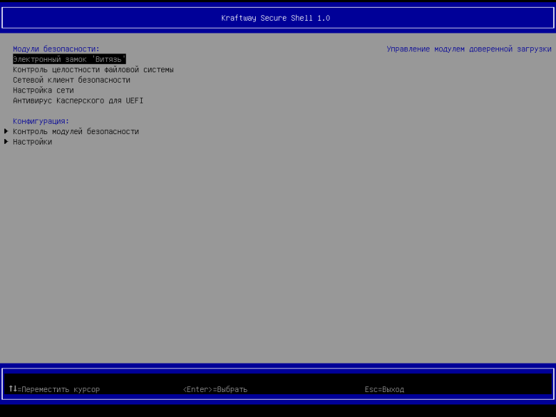 Kraftway Secure Shell
