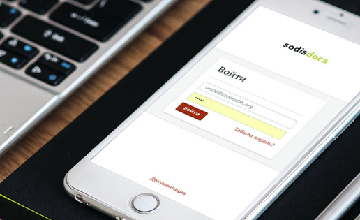 SODIS DOCS характеристики