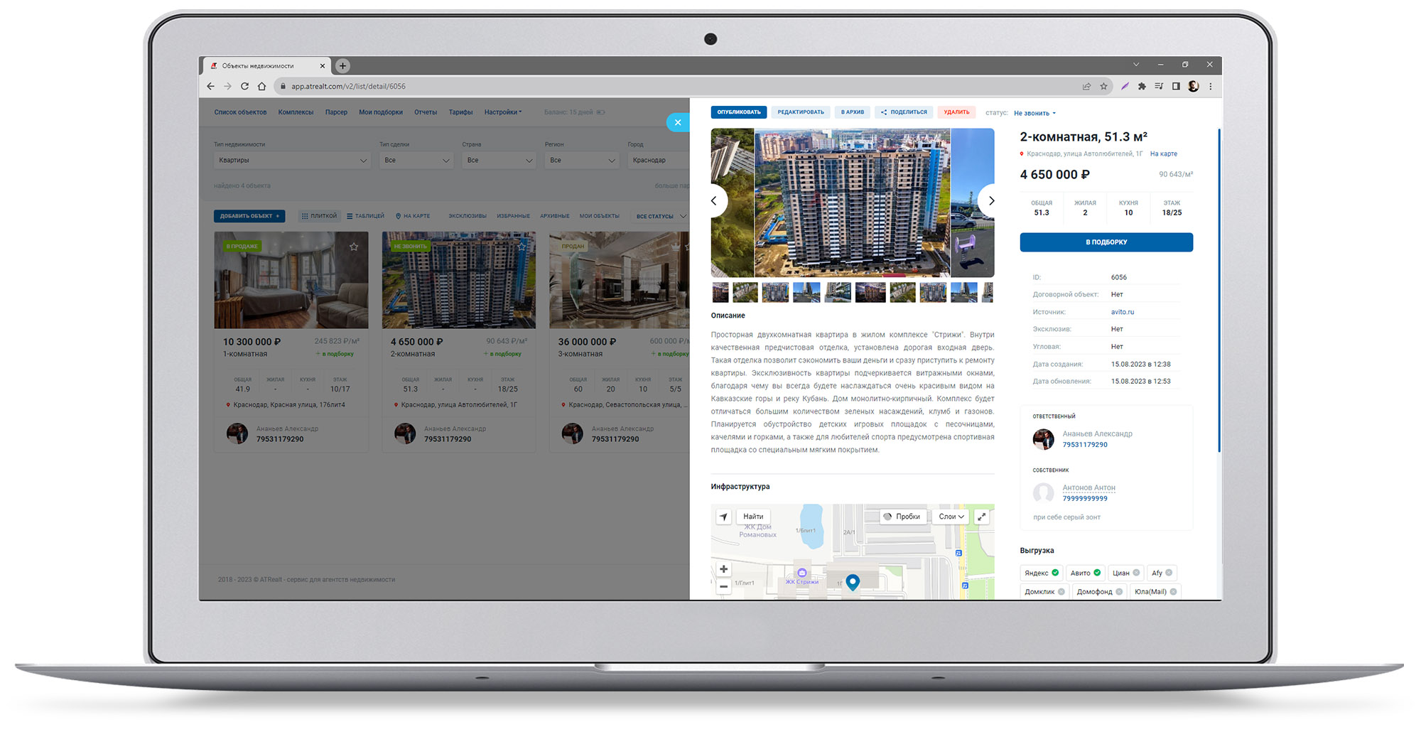 ATRealt характеристики