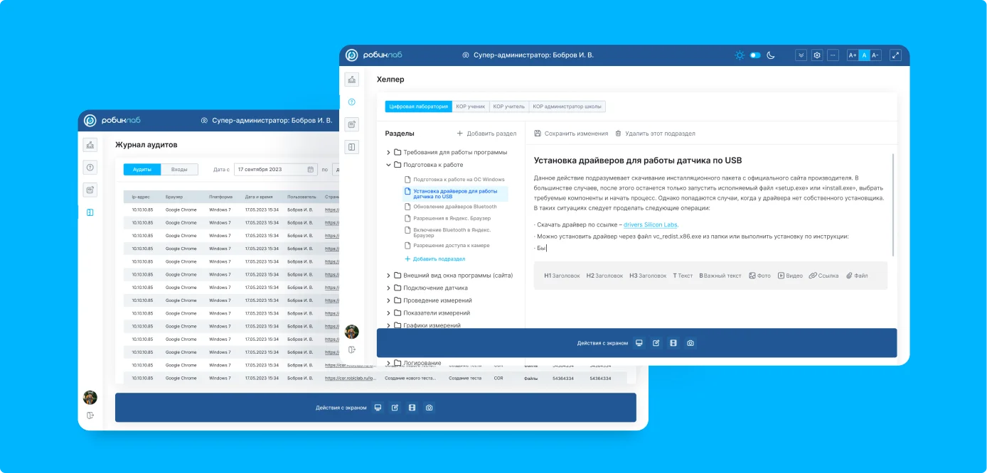 COR.ROBICLAB сравнение