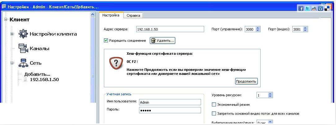 TRASSIR характеристики