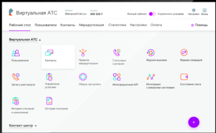 Ростелеком