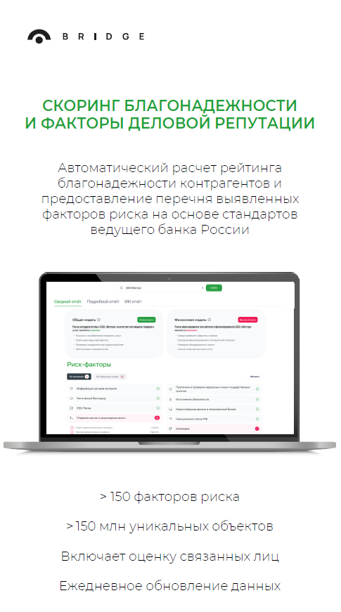 Bridge характеристики