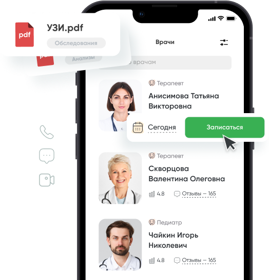 Доктор Рядом программа