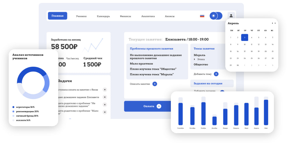 Teacher Planner программа