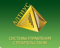 АЛТИУС – Управление строительством