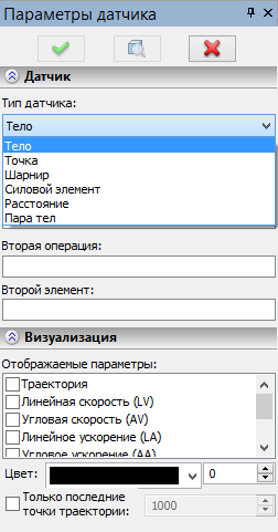 T-FLEX Динамика