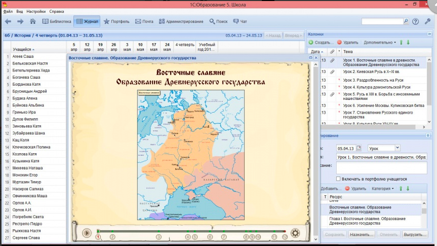 1C:Образование ПО