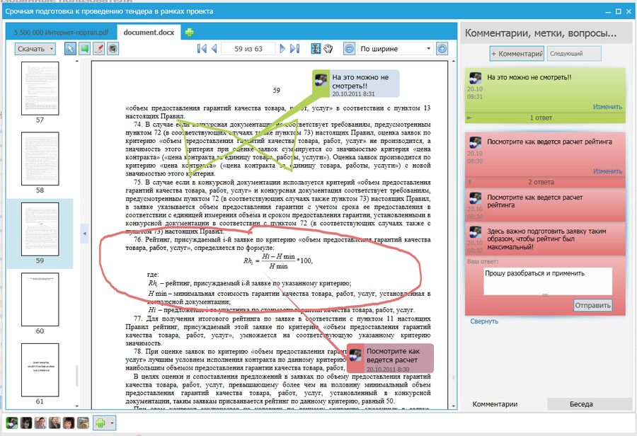 Teamtools программа
